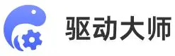 360驱动大师官方logo